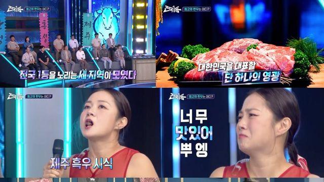 문세윤 “먹방 인생 10년 만에 화려한 경험”…홍성 한우 최종 우승 (전국1등)
