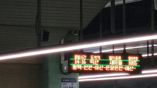 수원 예산 새마을호 왕복 시승후기