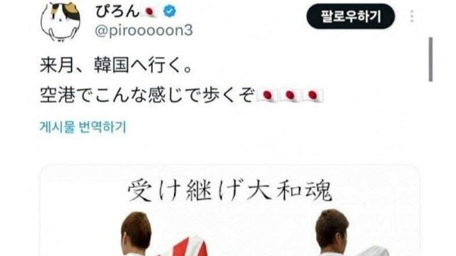 한국여행을 엄청 만끽한 넷우익
