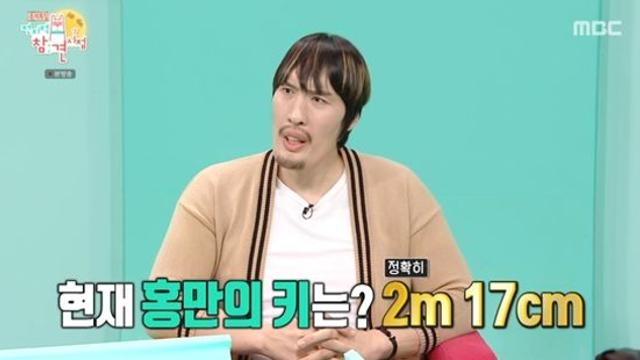 217cm 최홍만 