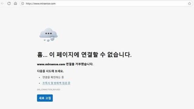 랜섬웨어에 뚫린 도시가스사…고객 계좌·카드번호 등 줄줄이 새나갔다