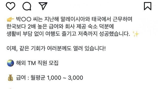 무서운 월급 최대 3천만원 알바 구인공고