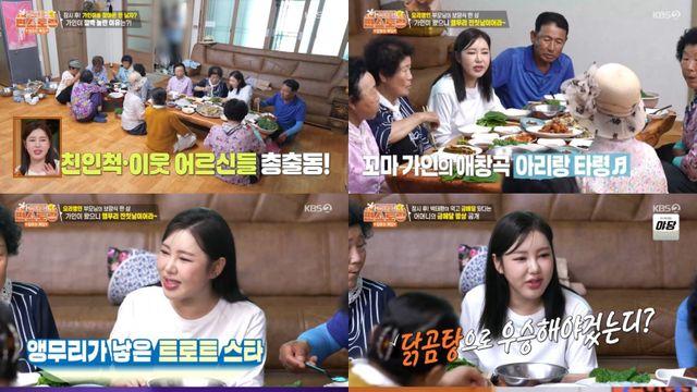 ‘편스토랑’ 송가인, 母 손맛도 일품 ‘진도 울금 닭곰탕’으로 우승→메뉴 출시
