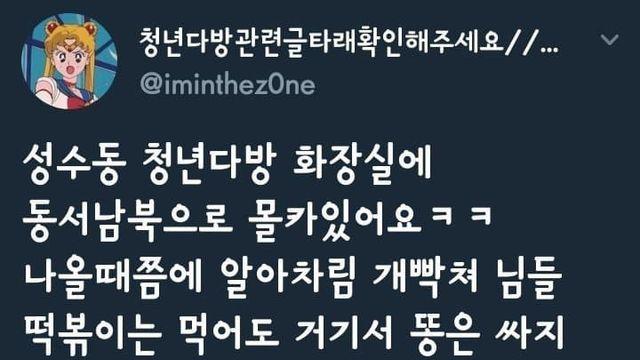 통쾌통쾌 남혐 트짹 인실좆