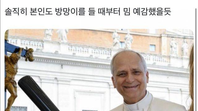 미국출신 교황 근황...