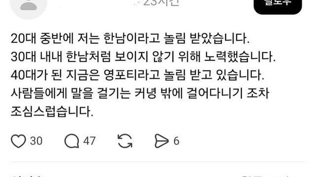 페미 미러링하는 급 영포티 주작 