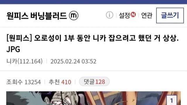 오로성이 1부 루피를 못 죽인이유 