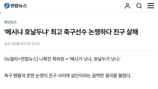 살인까지 발생할 수 있는 토론 주제