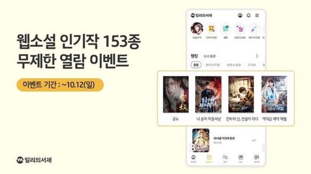 KT밀리의서재 
