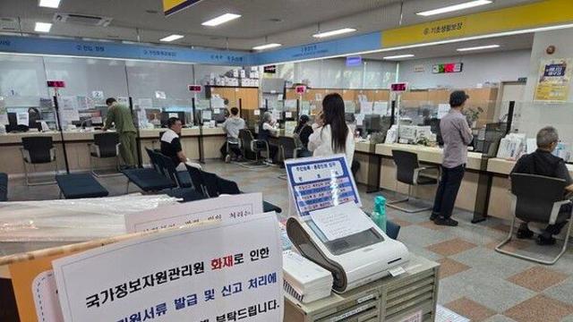 국정자원 화재 복구 진행 중…과기정통부 29개 시스템 중 8개만 가동