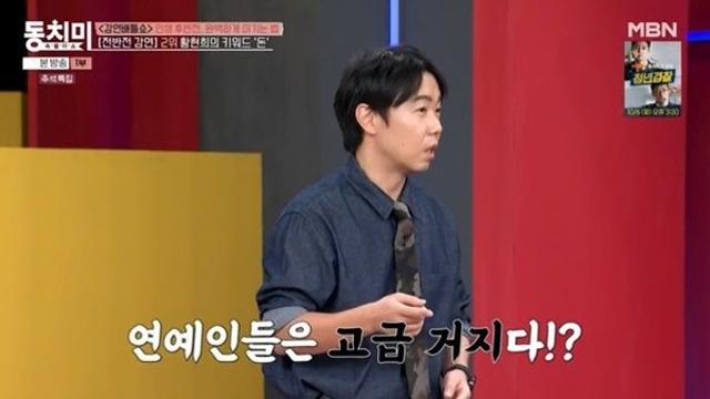 '동치미' 황현희 