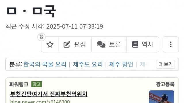 제주도 사람들이 먹는 국 요리...jpg