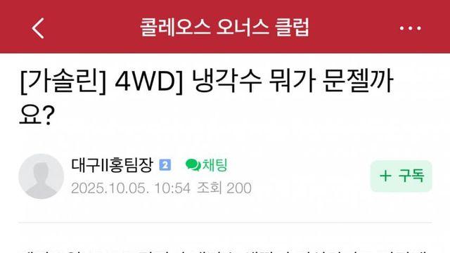 국산화율 60% 목표인 그랑콜레오스 근황