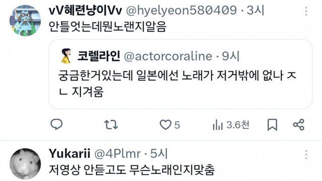 궁금한게 있는데 일본은 노래가 저거밖에 없나?
