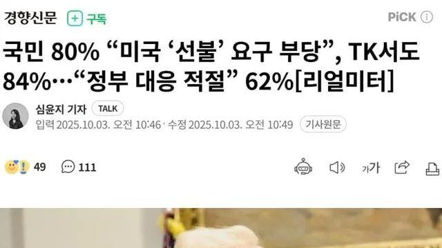충격적인 미국의 현금투자 요구 관련 여론조사