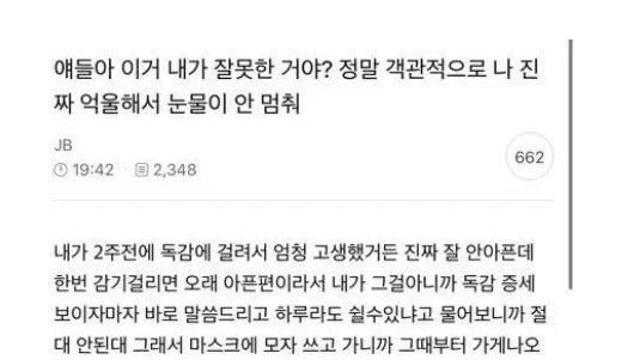 이번달 월급 없던걸로 하자는 사장