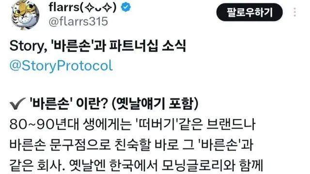 바른손의 경영난 해결법,,