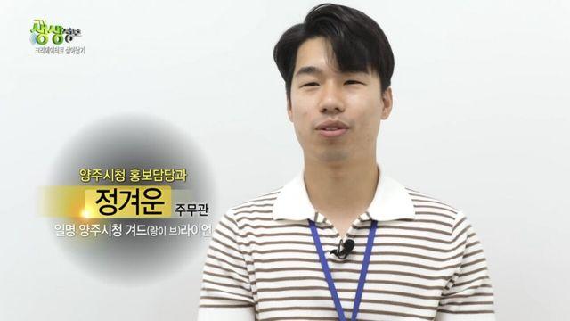 현재 충주맨의 유일한 대항마 양주시 주무관님 정보공개