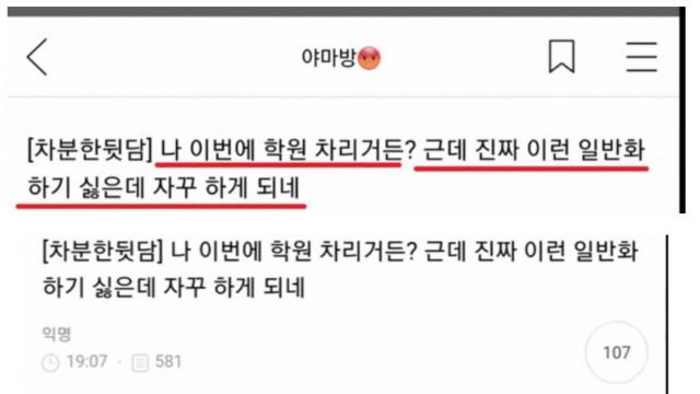 훌쩍훌쩍 여자랑 일하기 싫다는 여시들.jpg