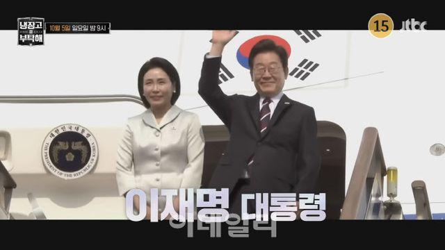 “국가재난 와중에 예능 출연”…국민의힘, 이재명 대통령 비판