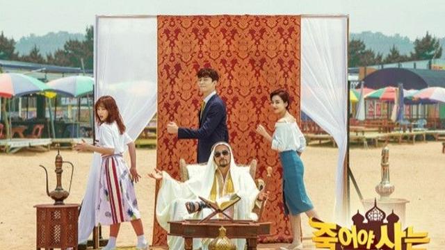 최민수들마 죽어야 사는 남자 알아?