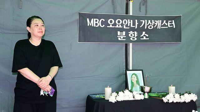 故 오요안나 모친, 27일만 단식 농성 마무리…MBC와 합의