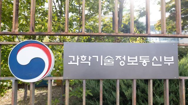 과기정통부 'R&D 예산삭감 조사 TF',  전직 장 차관 줄소환...경위 파악 집중