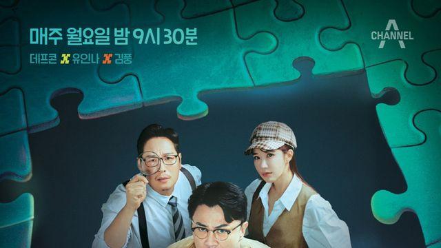 '영업비밀' 540만 뷰 신드롬 회차 귀환, 얼굴도 모르는 아내의 정체는?!