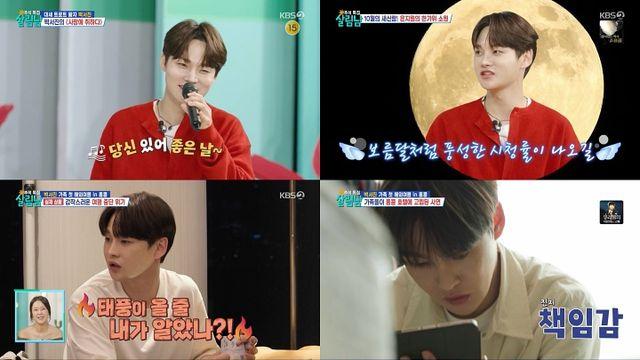 '살림남' 박서진, 예능 신도 도왔다…태풍 극복한 가족 여행
