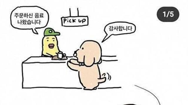 음식 들고 카페 2층 올라갈때 특징 ㄹㅇ