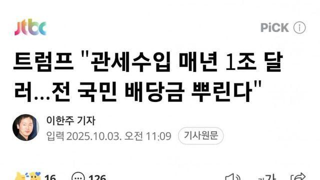 트럼프 