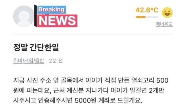 당근 알바에 올라온 정말 간단한 일
