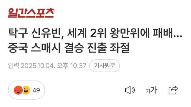 탁구 신유빈 근황 
