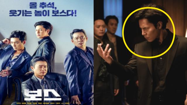 개봉 첫날부터 박스오피스 1위한 영화 '보스', 관객들의 찐후기는? (+평점, 리뷰, 쿠키, 개봉일, 손익분기점)