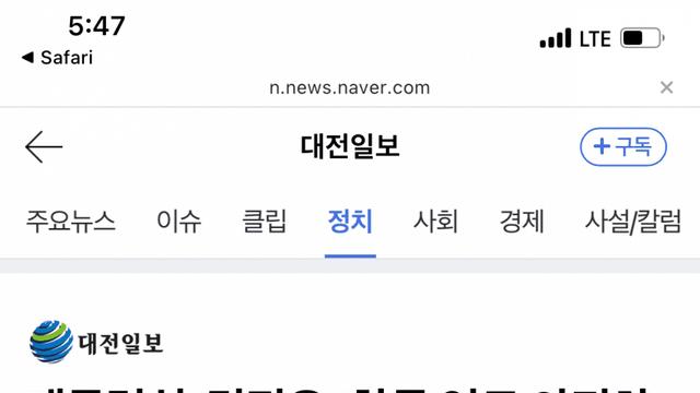대통령실, 김정은 '한국 영토 안전하겠나' 위협 발언에 