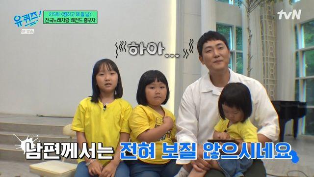 3주 만나고 바로 결혼했다는 전국노래자랑 레전드 흥부자