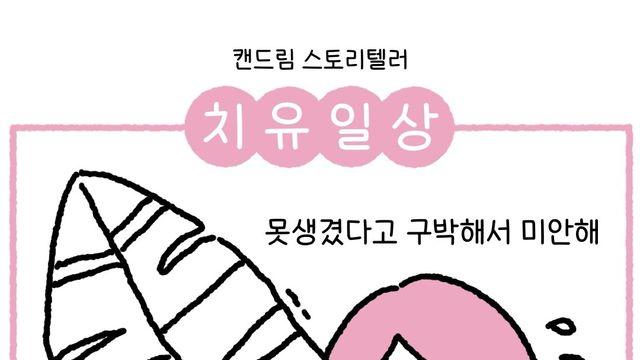 바나나 잎 그리며 마음이 치유됐다