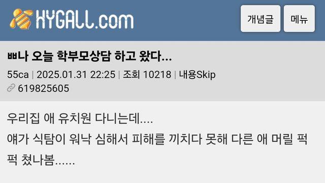 오늘 강아지 유치원 학부모상담 하고 왔다…,,