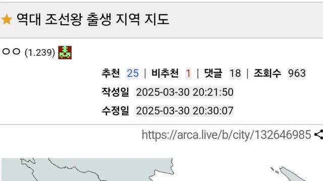 역대 조선왕들의 출생 지역들,,