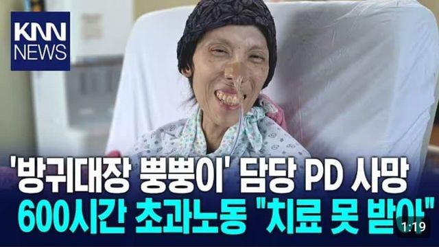 훌쩍훌쩍 방귀대장 뿡뿡이 PD 근황