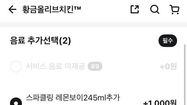 명절 연휴 BBQ 치킨 배달 욕나오는 근황 