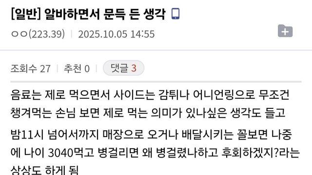 버거킹 알바가 알바하면서 문득 든 생각 