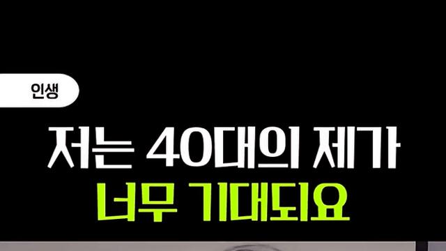 29년도에 언니 마흔살이야