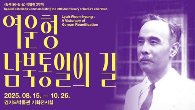 추석 연휴 경기도 박물관·미술관 다채로운 전시…무료 관람