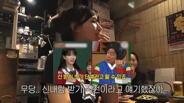 이미주, 무당 될 팔자?…