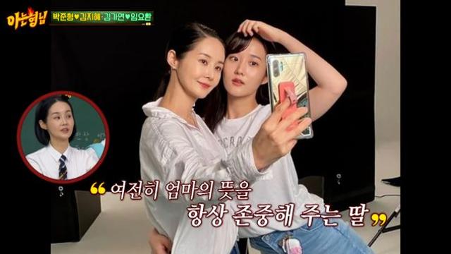 김가연♥임요환, 자식농사 제대로 성공했다…30세 딸, 데뷔해도 될 미모 (아는형님)