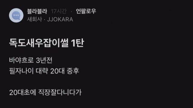독도새우잡이 해본 썰