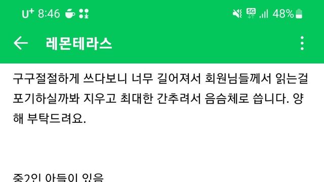 학교선배 줘패버린 중2 아들에게 잘했다는 아빠
