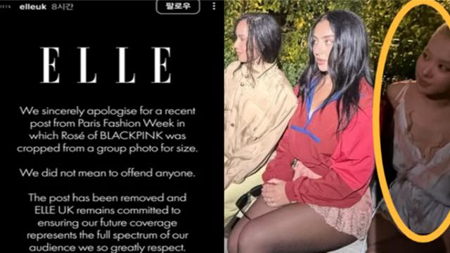 블랙핑크 로제를 향한 인종차별? 논란 생기자마자 삭제하고 사과한 엘르 UK의 해명문 (+헤일리비버, 찰리XCX, 레이시스트, 영국)