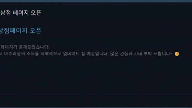 중수라장.... 공지로 보는 타임라인...jpg (슬푸)